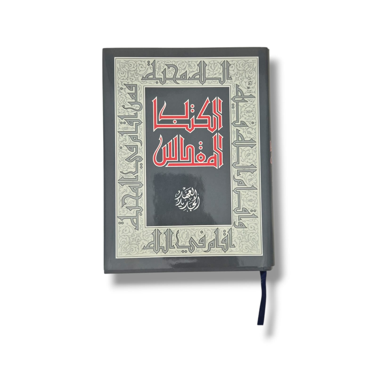 Arabic Books