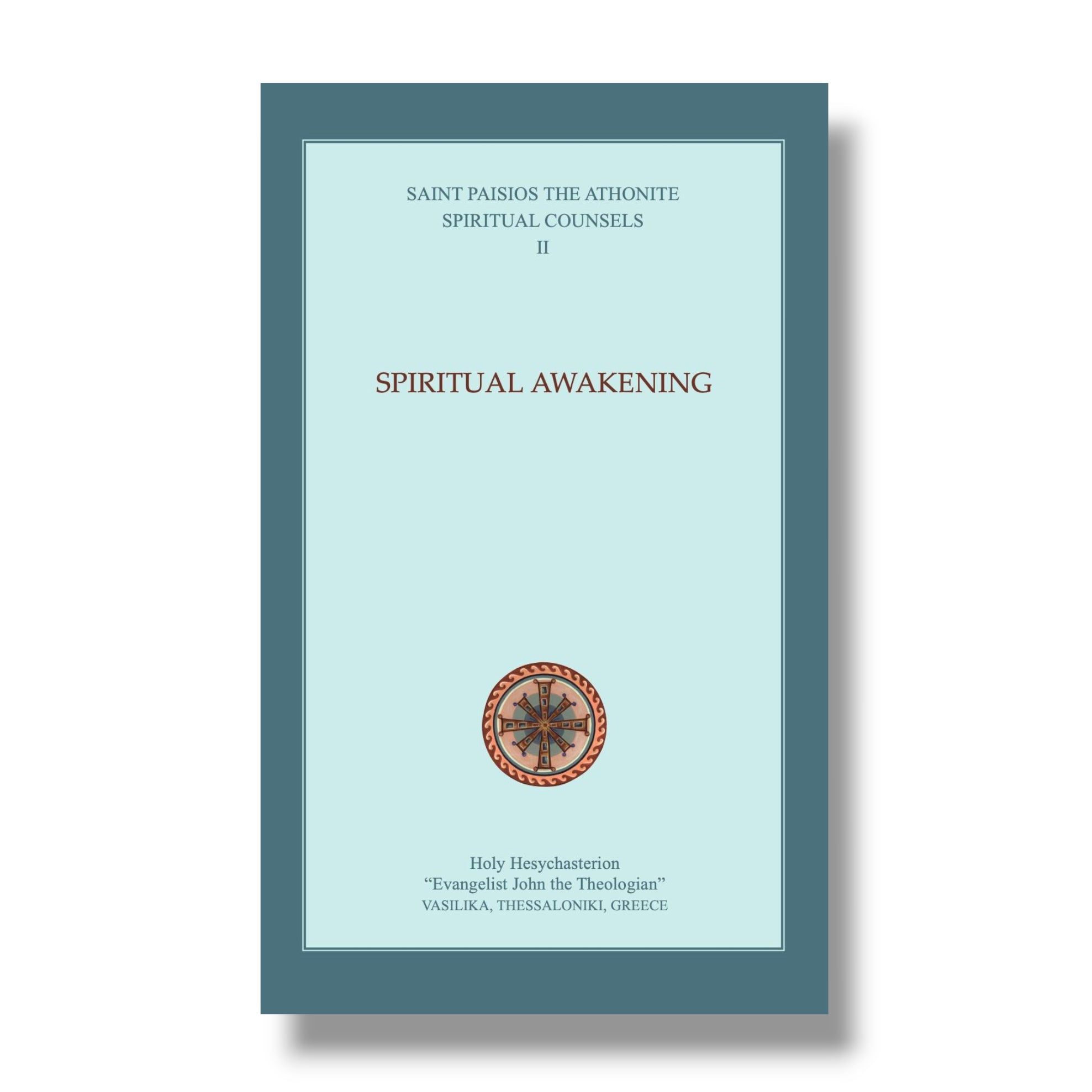 Spiritual Awakening: Spiritual Counsels II (St Paisios the Athonite)
