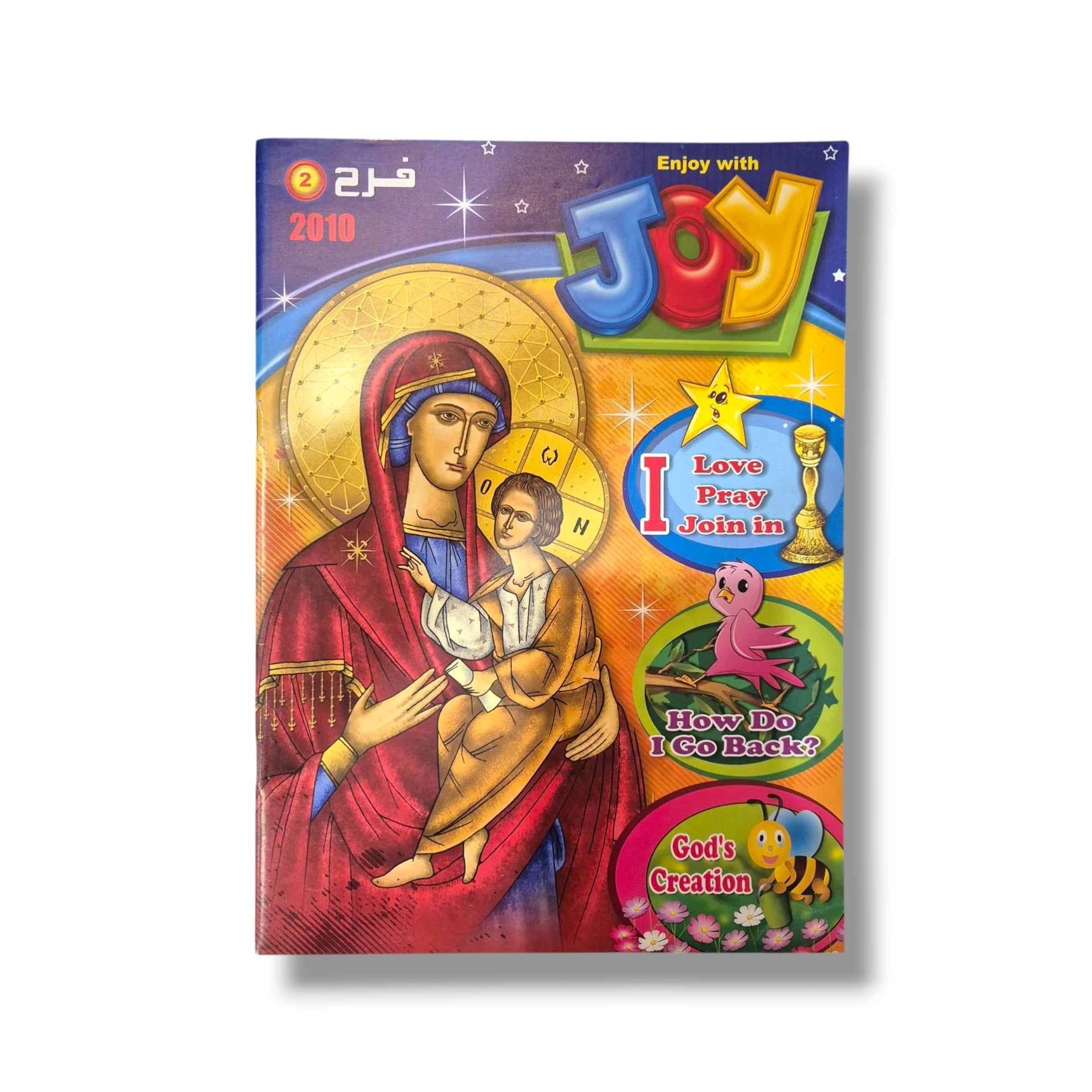 Joy Arabic Childrens Activity Book 2