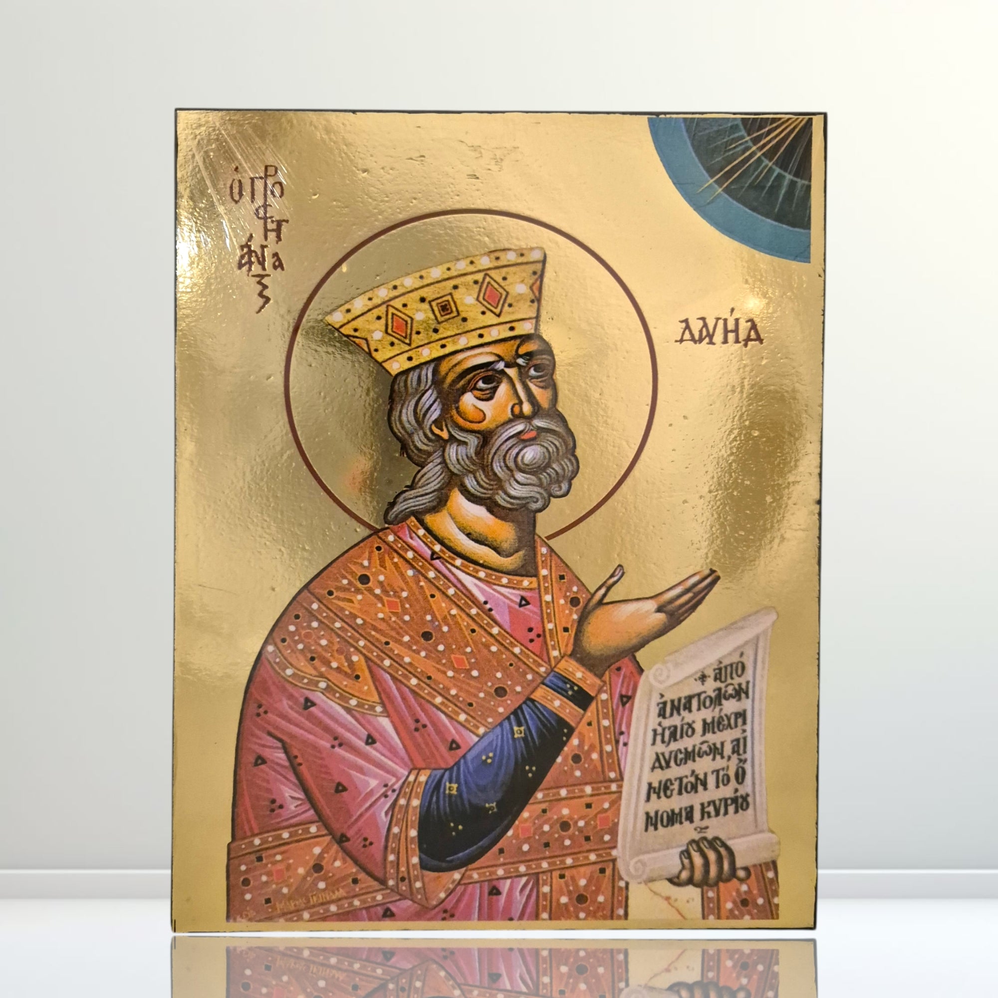 Prophet David (19x26cm)
