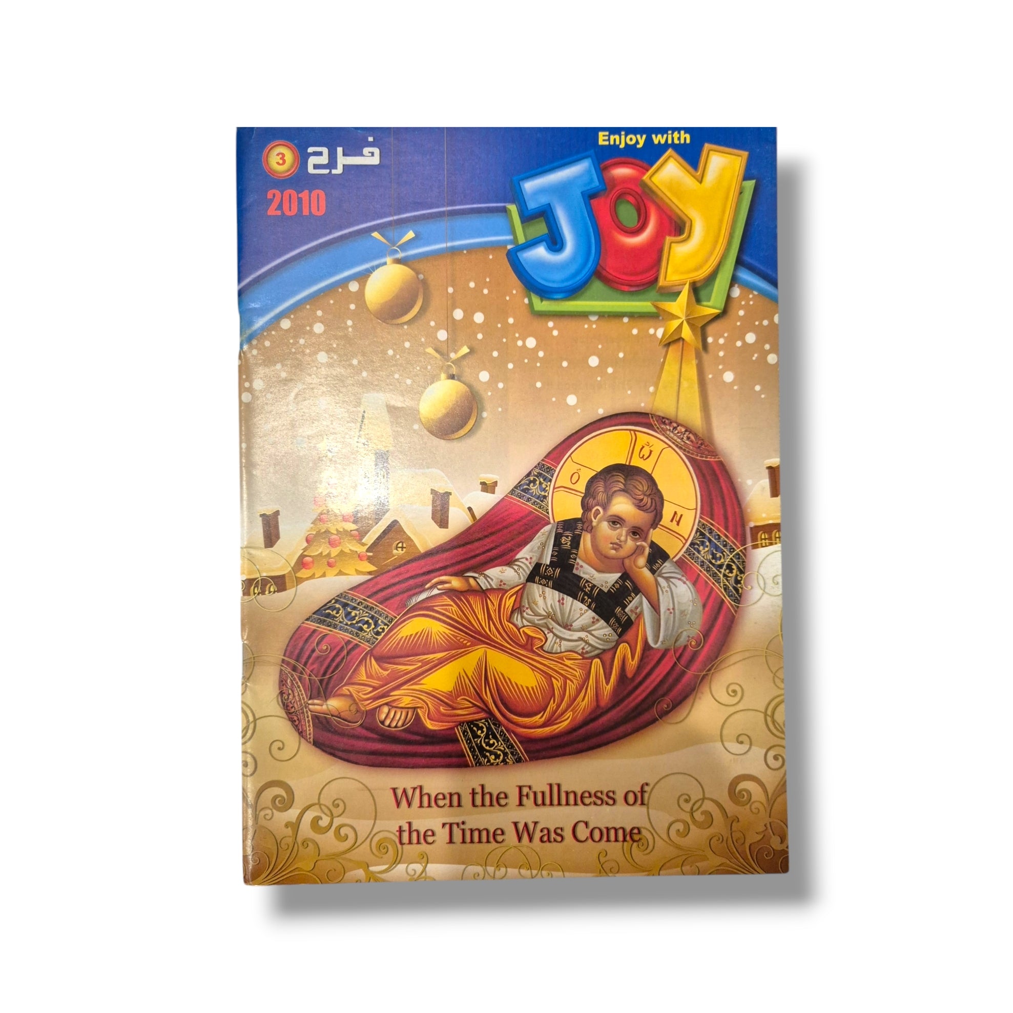Joy Arabic Childrens Activity Book 3