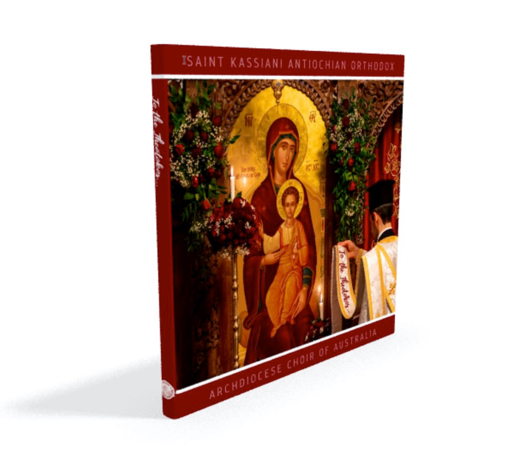 “To the Theotokos” - Theotokos CD