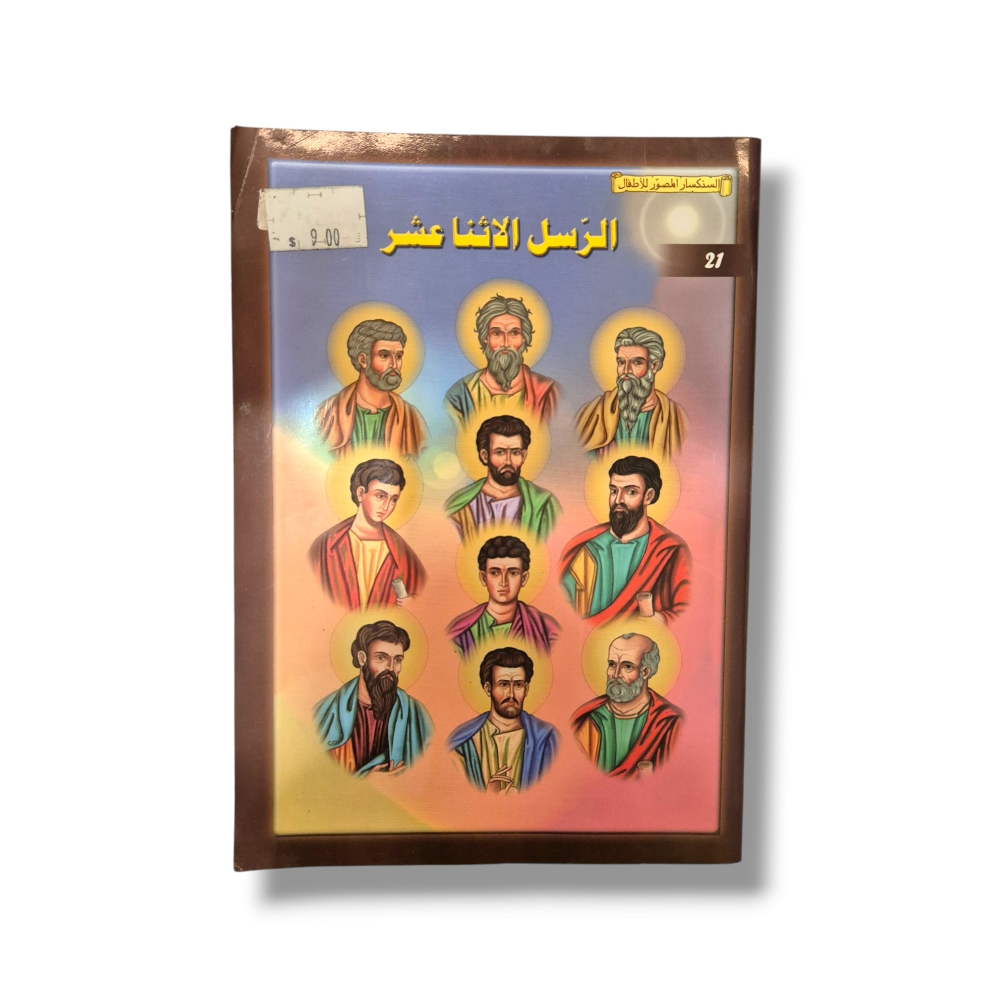 The Twelve Apostles Arabic Childrens Book