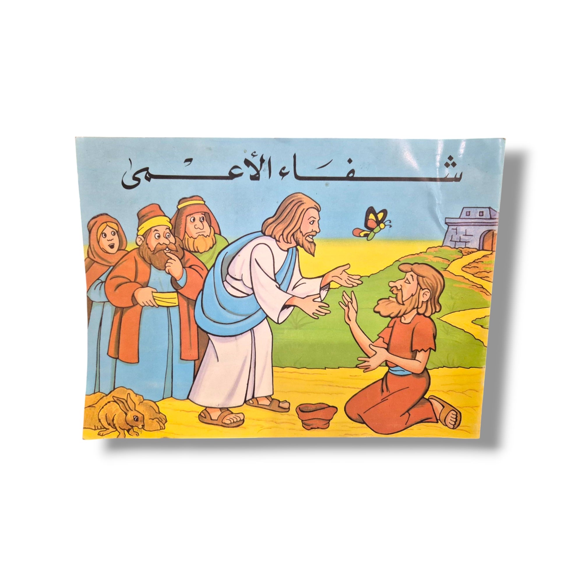 Christ Heals the Blind (Arabic Childrens Activity Book)